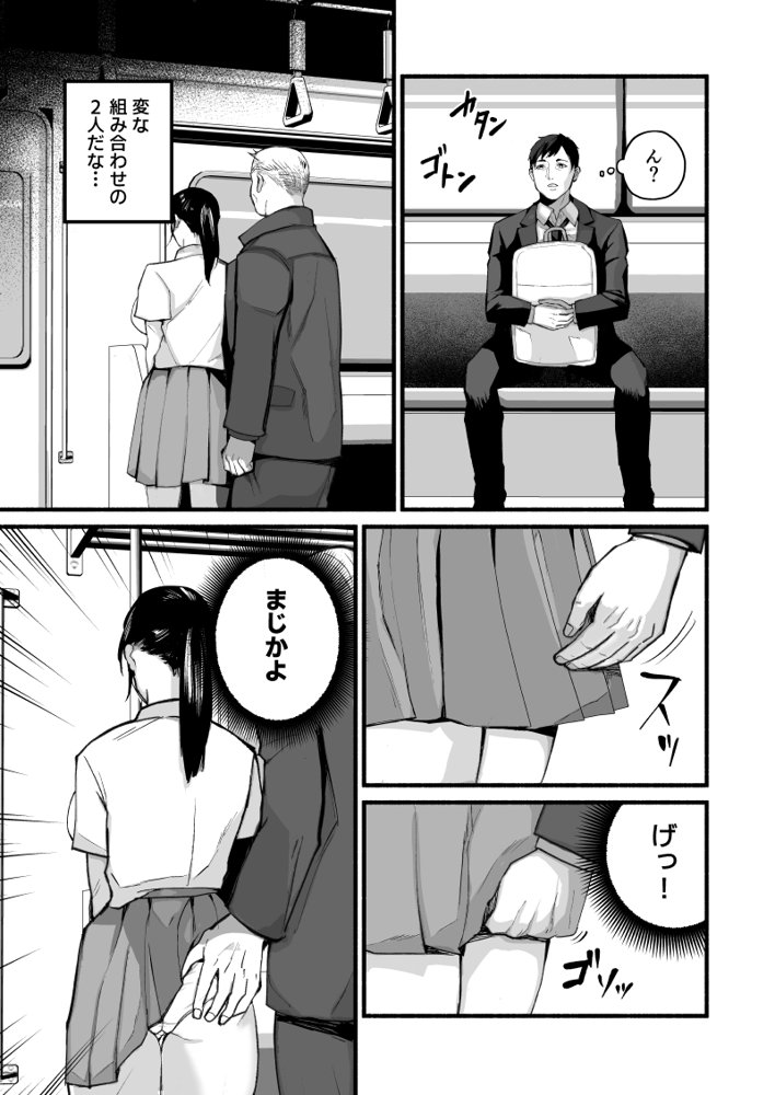 美穂ちゃん、君が好きだった。 エロ同人誌画像 009