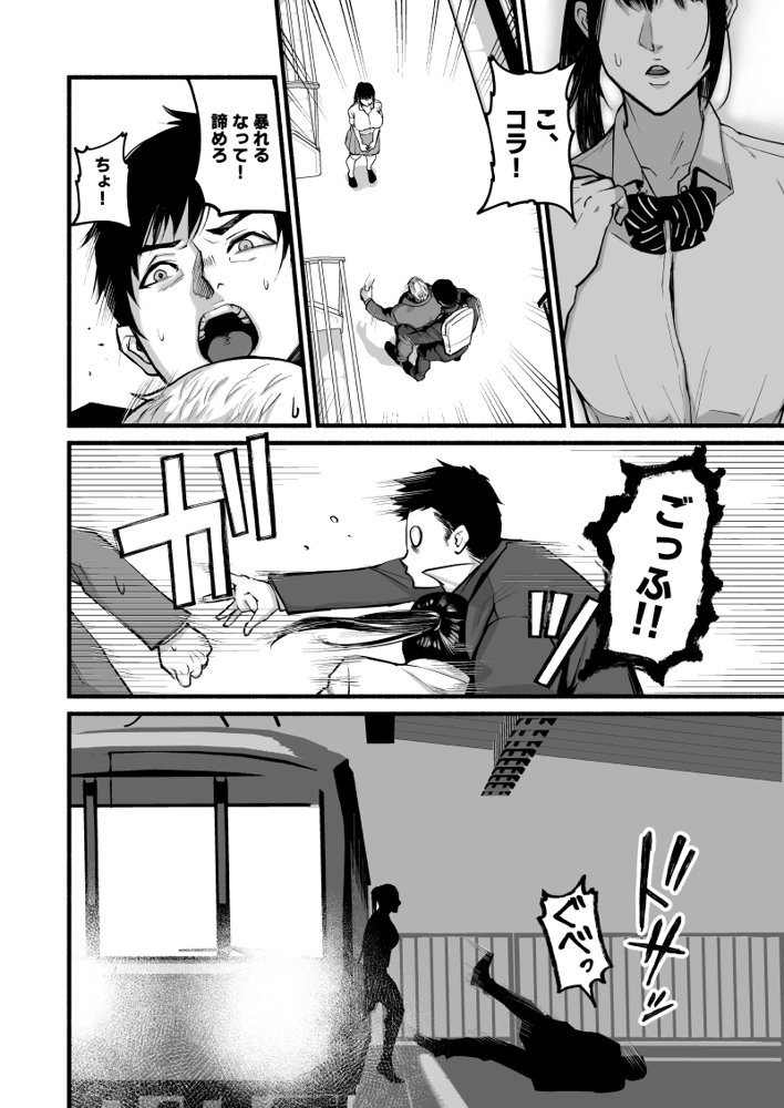 美穂ちゃん、君が好きだった。 エロ同人誌画像 012