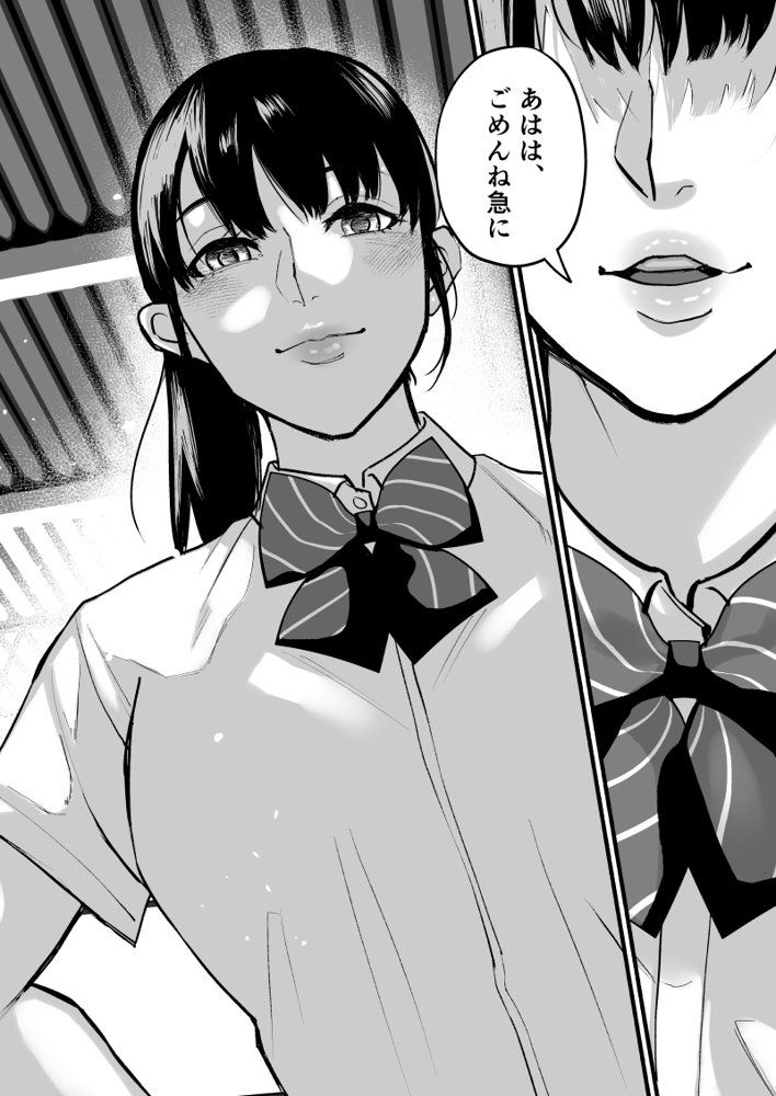 美穂ちゃん、君が好きだった。 エロ同人誌画像 014