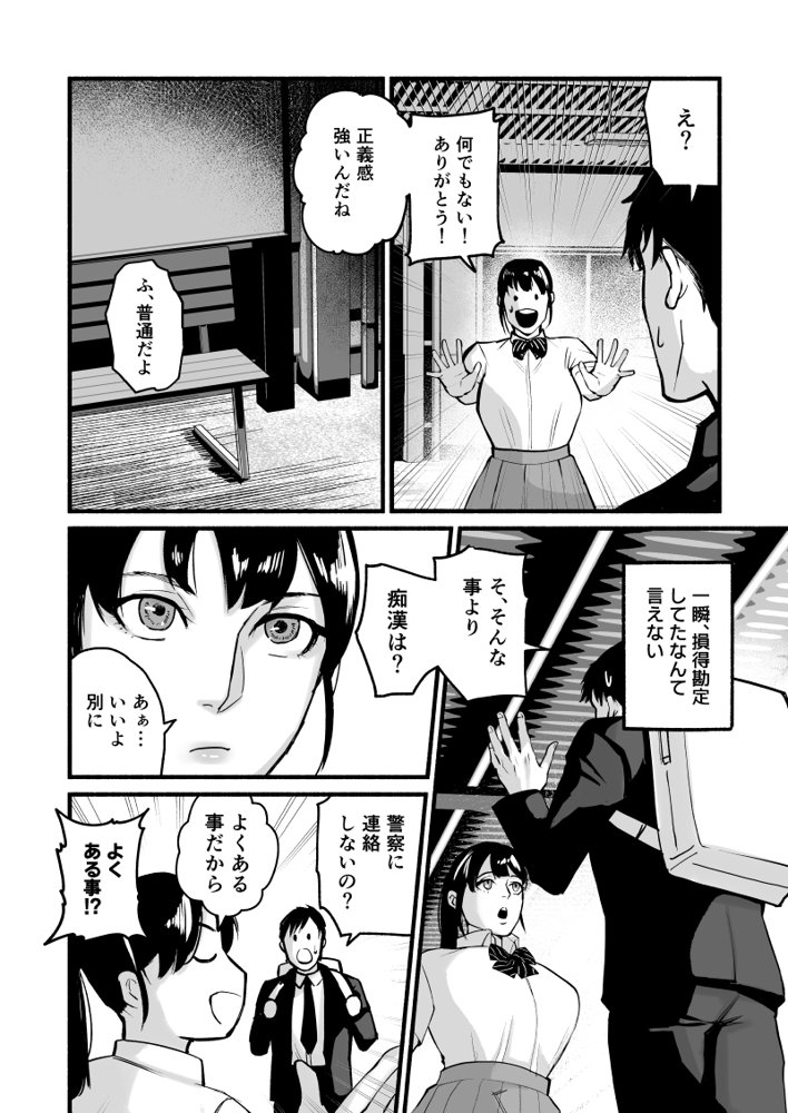 美穂ちゃん、君が好きだった。 エロ同人誌画像 016