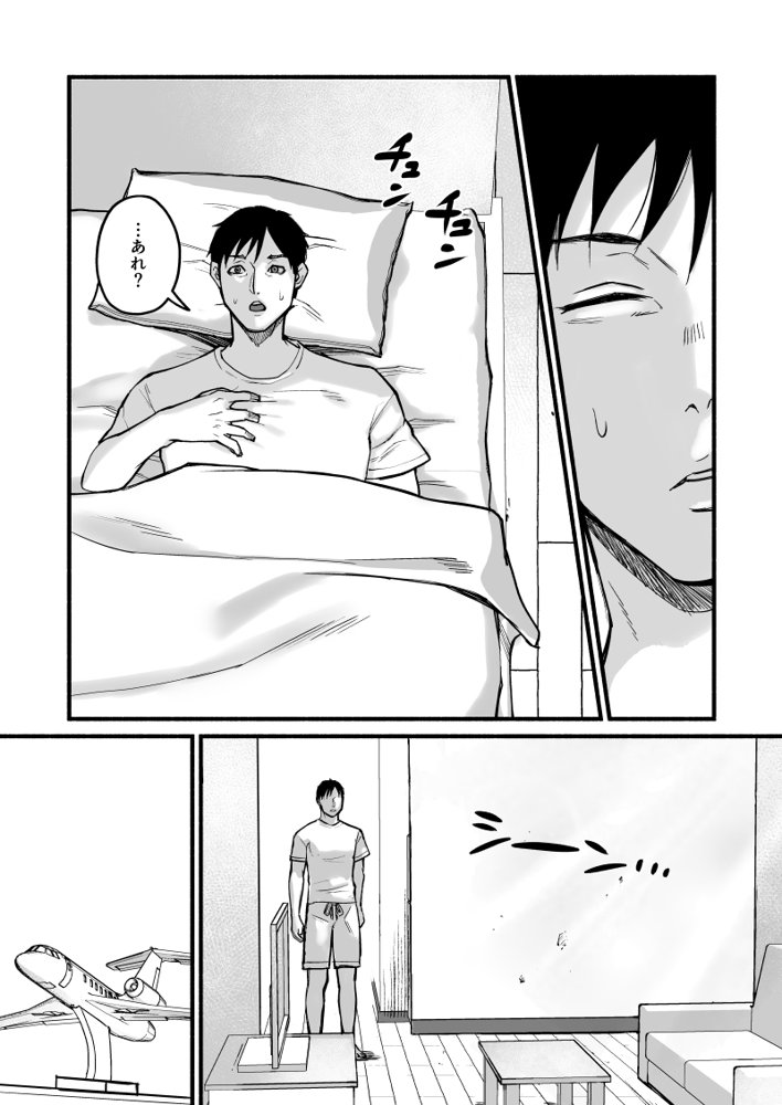 美穂ちゃん、君が好きだった。 エロ同人誌画像 032