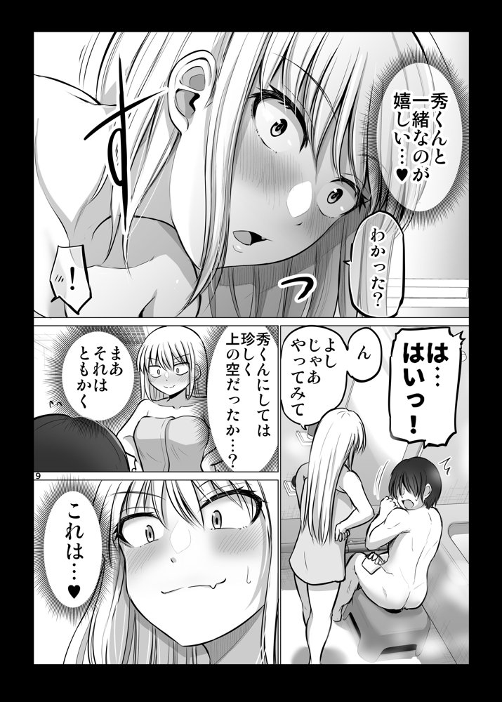 怖い女上司が脱いだらHで可愛かった話-FANBOX0.5まとめ- エロ同人誌画像 006