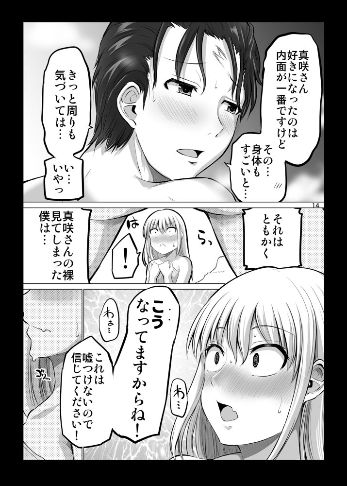 怖い女上司が脱いだらHで可愛かった話-FANBOX0.5まとめ- エロ同人誌画像 010
