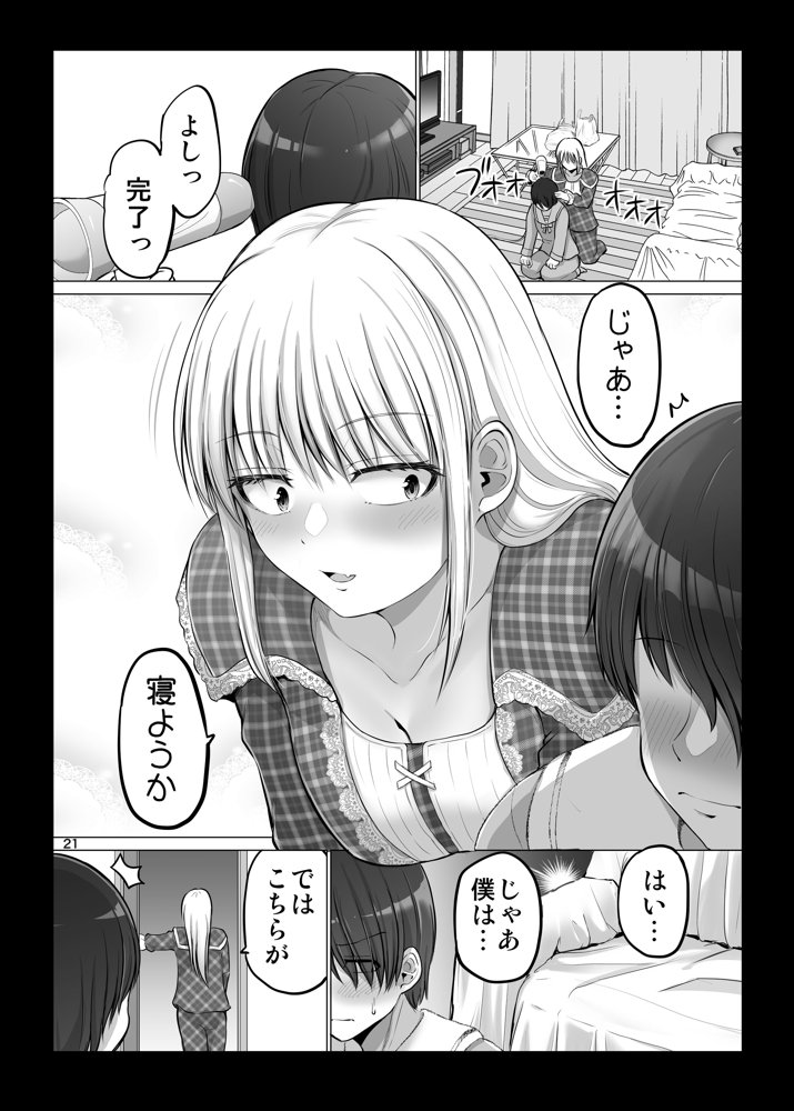 怖い女上司が脱いだらHで可愛かった話-FANBOX0.5まとめ- エロ同人誌画像 017
