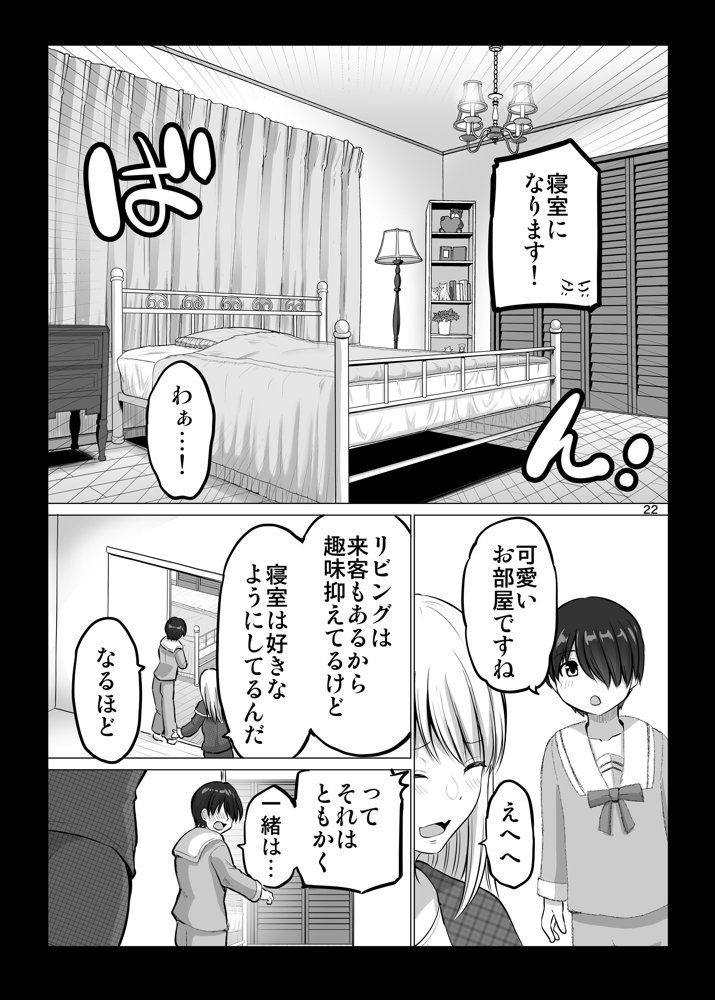 怖い女上司が脱いだらHで可愛かった話-FANBOX0.5まとめ- エロ同人誌画像 018
