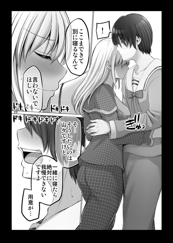 怖い女上司が脱いだらHで可愛かった話-FANBOX0.5まとめ- エロ同人誌画像 019