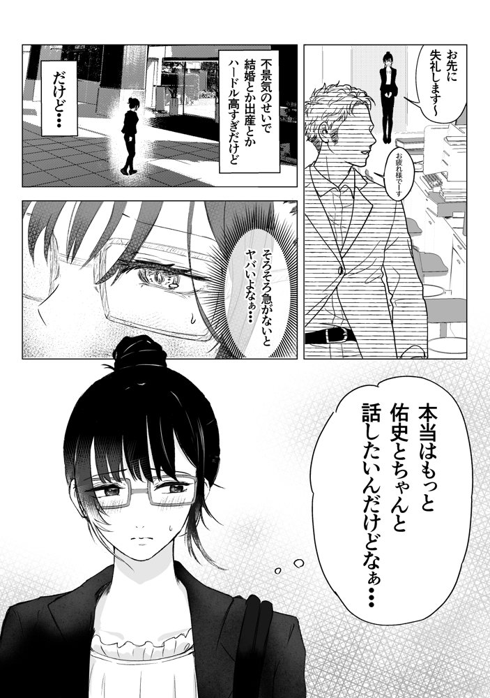オオカミ青年との恋 エロ同人誌画像 002