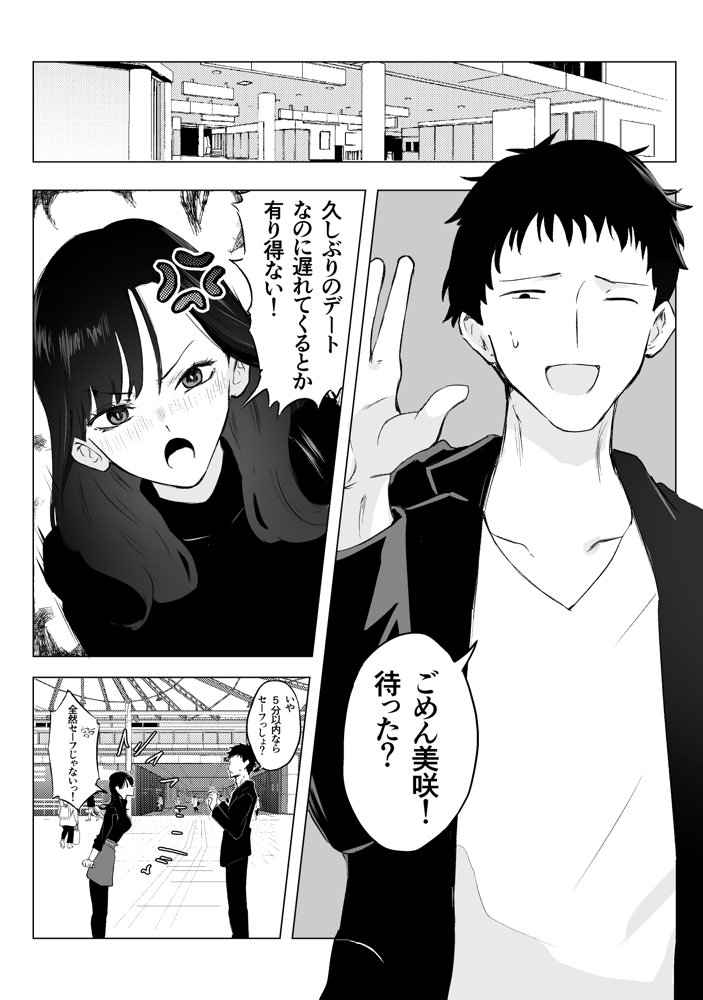 オオカミ青年との恋 エロ同人誌画像 003