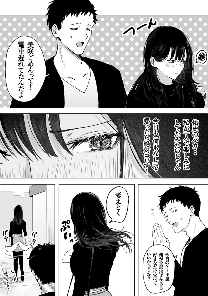 オオカミ青年との恋 エロ同人誌画像 004
