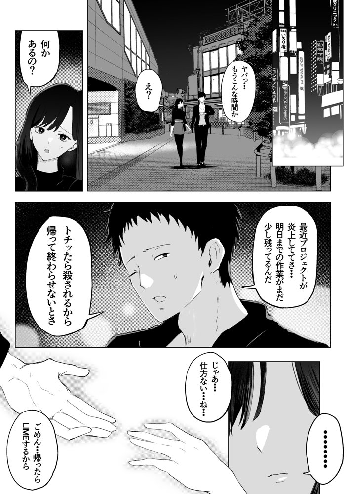 オオカミ青年との恋 エロ同人誌画像 006