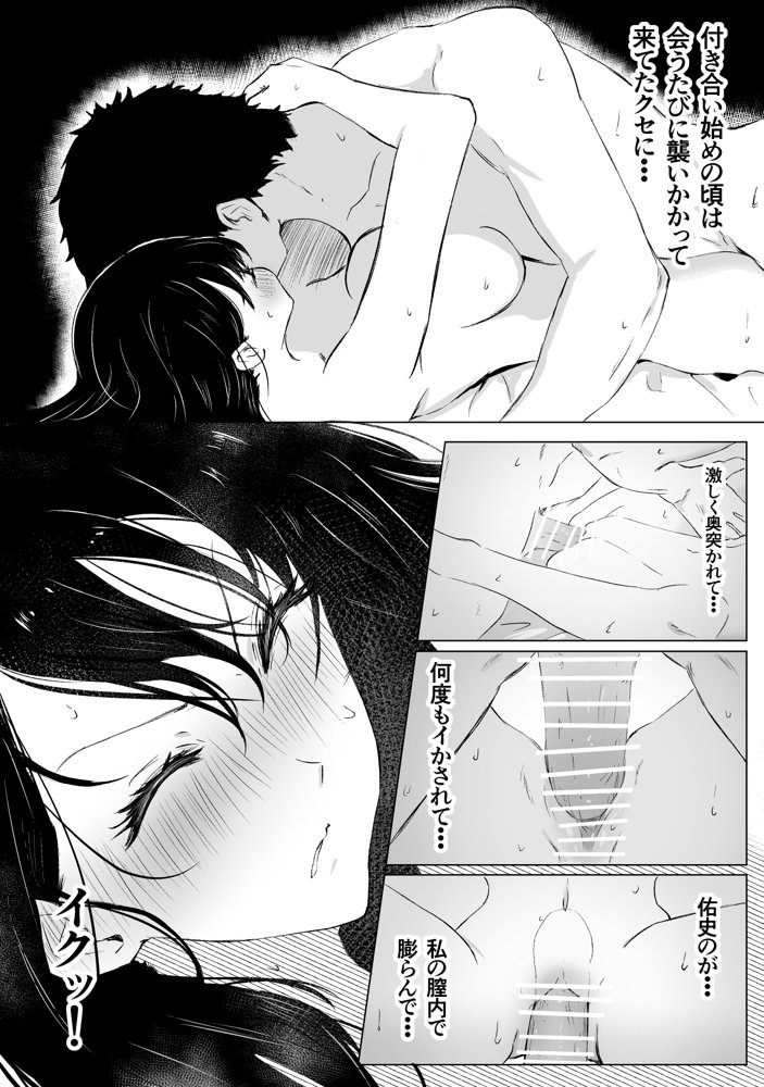 オオカミ青年との恋 エロ同人誌画像 009
