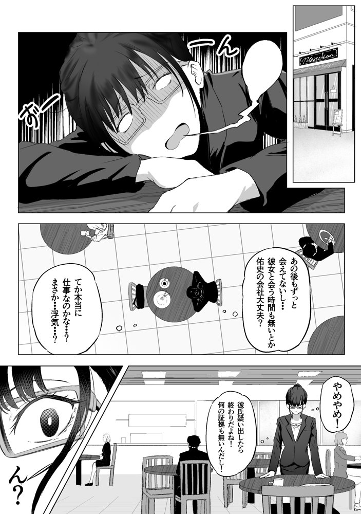 オオカミ青年との恋 エロ同人誌画像 011