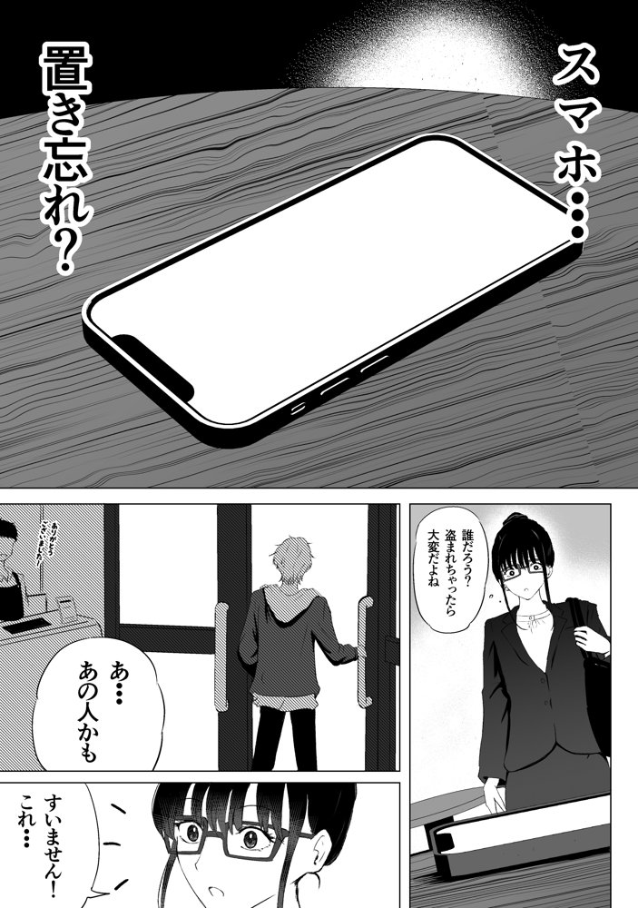 オオカミ青年との恋 エロ同人誌画像 012