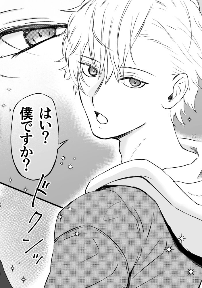 オオカミ青年との恋 エロ同人誌画像 013