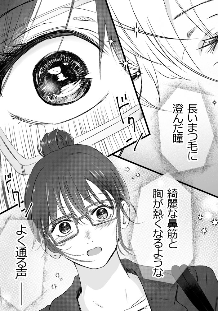 オオカミ青年との恋 エロ同人誌画像 014