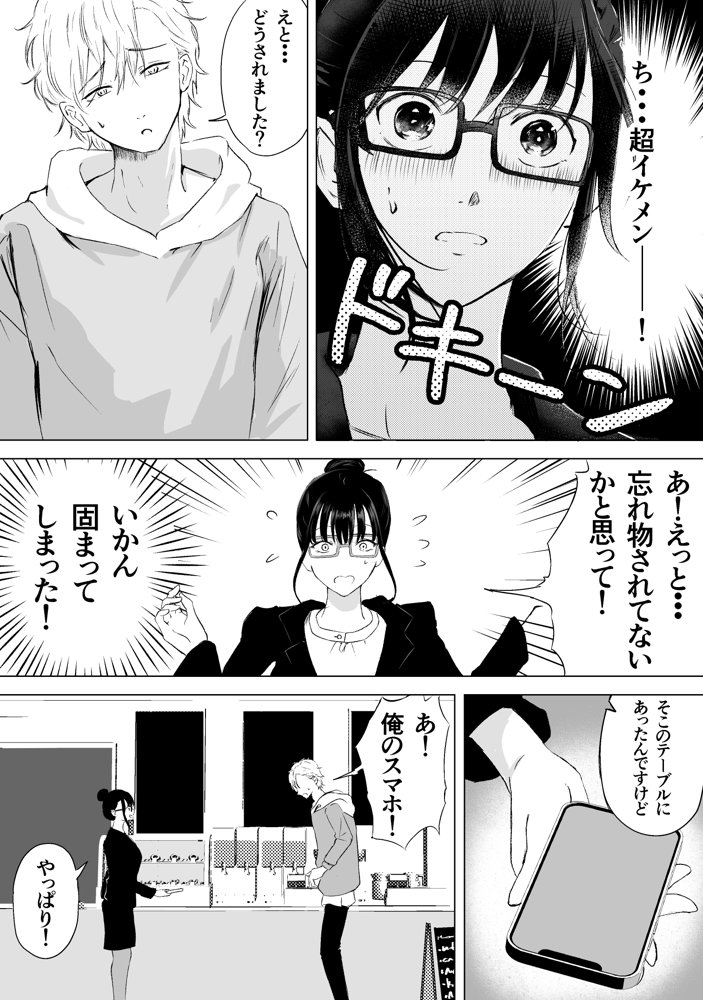 オオカミ青年との恋 エロ同人誌画像 015