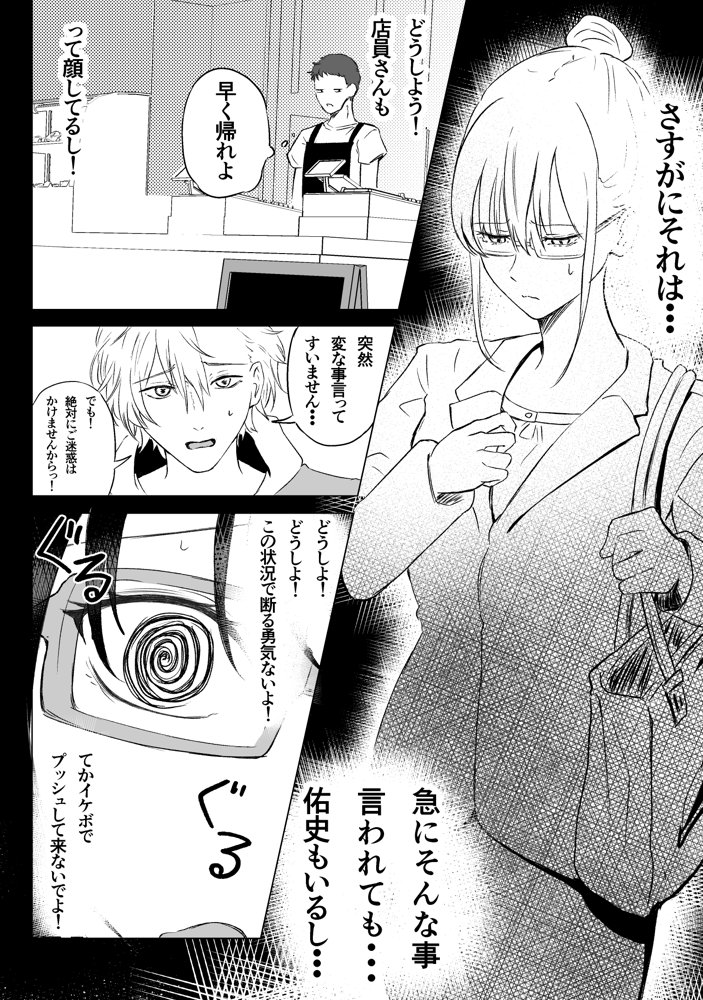 オオカミ青年との恋 エロ同人誌画像 017