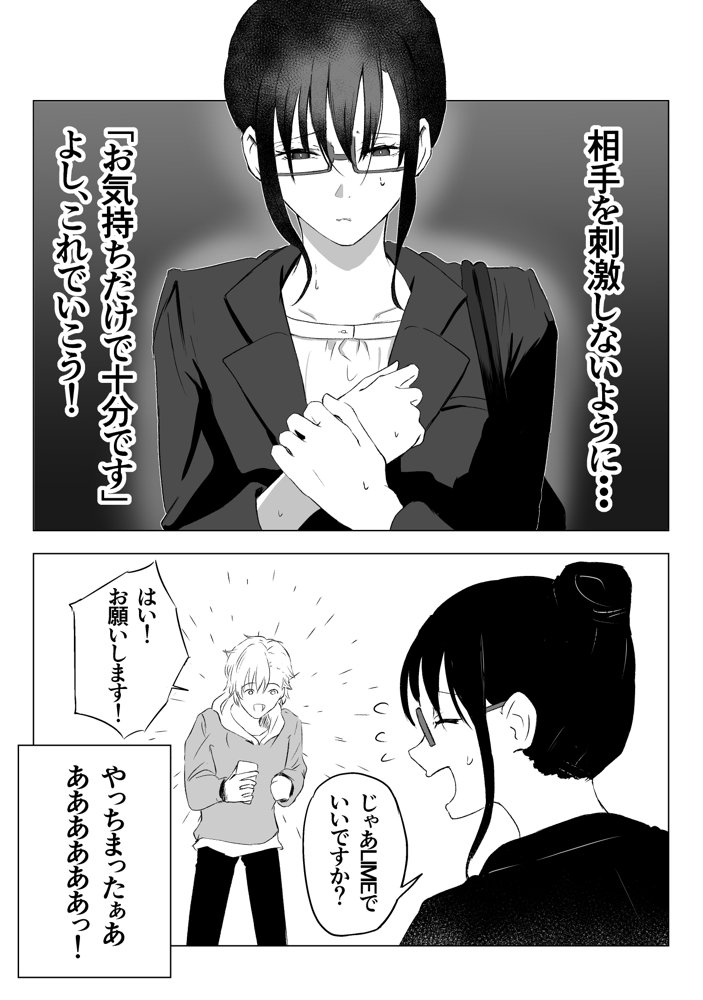 オオカミ青年との恋 エロ同人誌画像 018