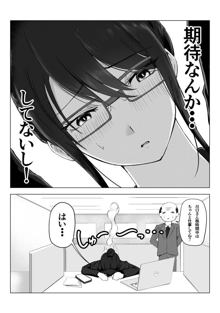オオカミ青年との恋 エロ同人誌画像 020