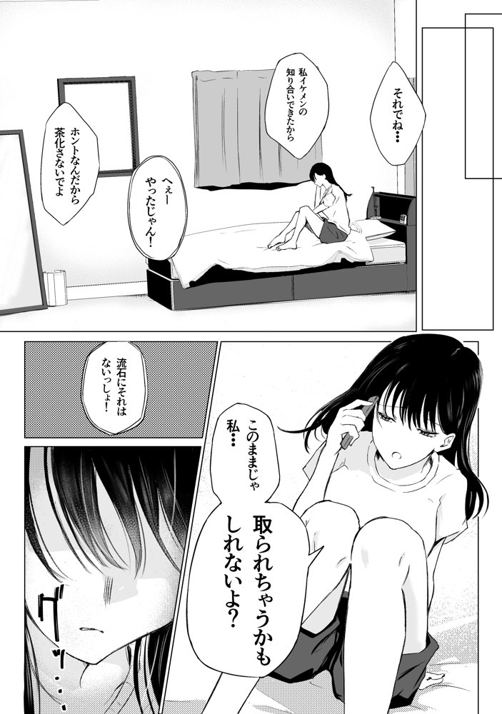 オオカミ青年との恋 エロ同人誌画像 021