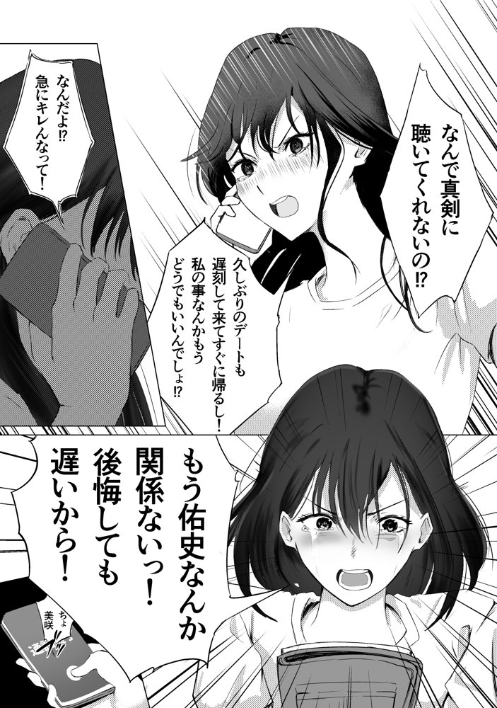 オオカミ青年との恋 エロ同人誌画像 022
