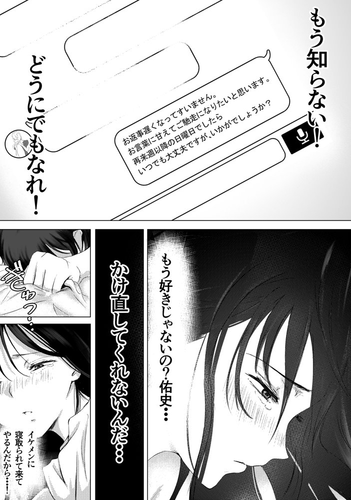 オオカミ青年との恋 エロ同人誌画像 023
