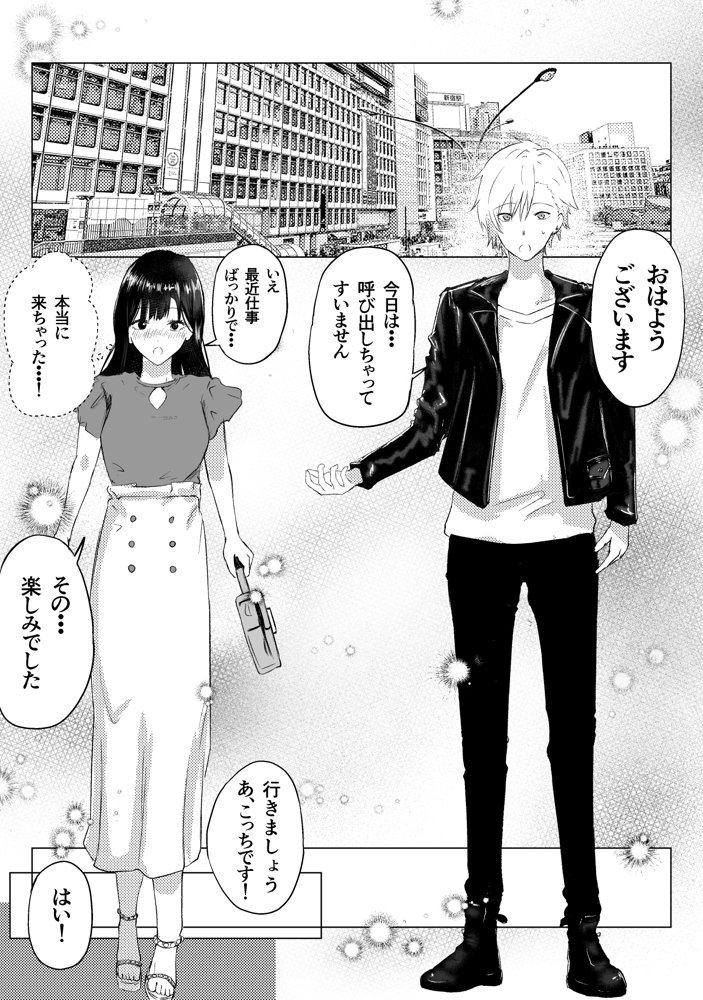オオカミ青年との恋 エロ同人誌画像 024