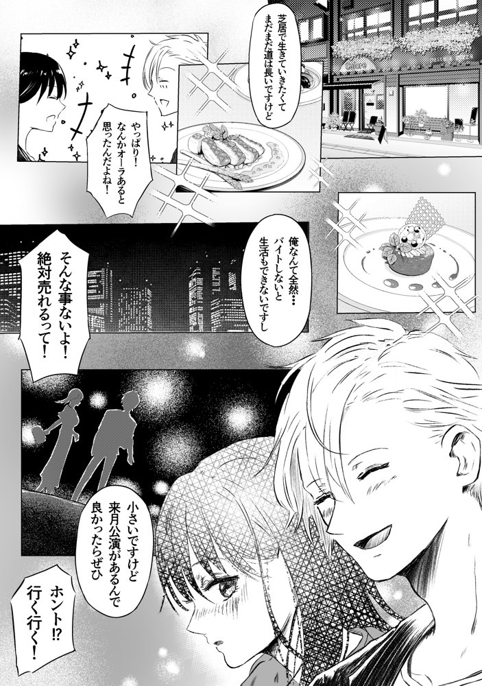 オオカミ青年との恋 エロ同人誌画像 026