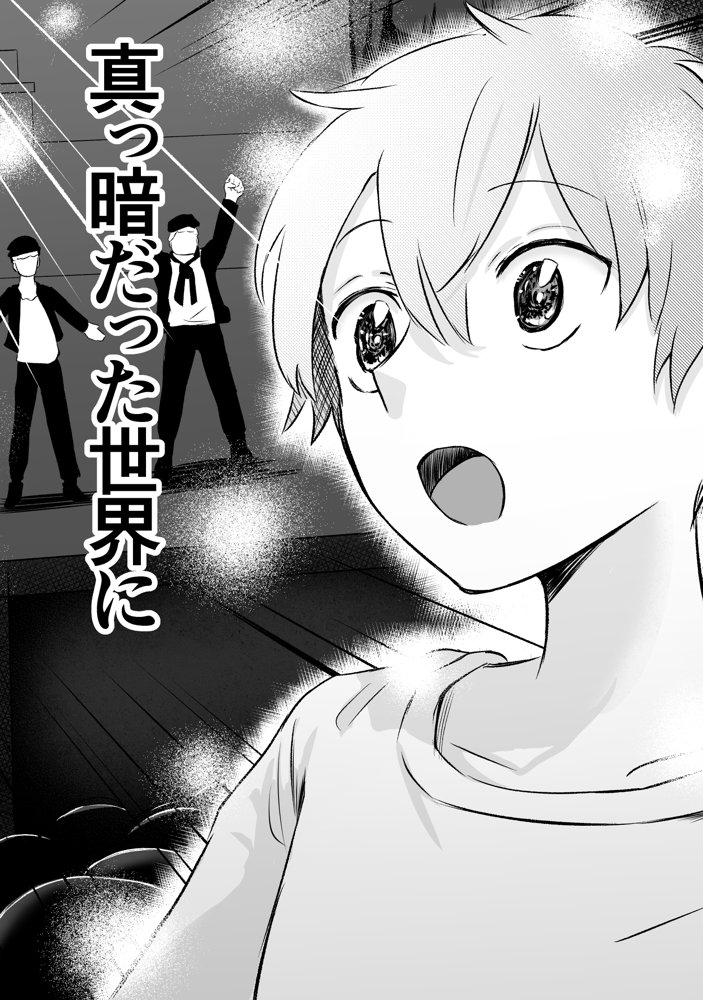 オオカミ青年との恋 エロ同人誌画像 029