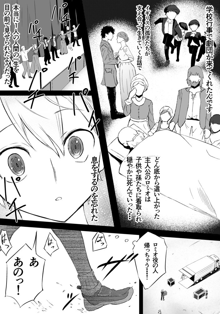 オオカミ青年との恋 エロ同人誌画像 031