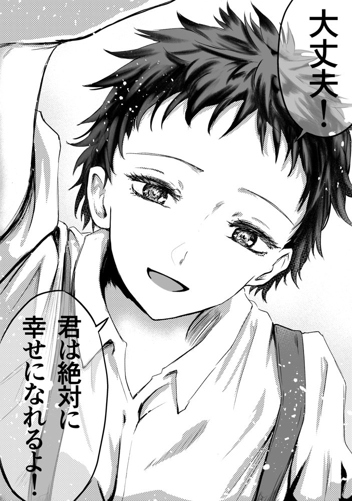 オオカミ青年との恋 エロ同人誌画像 033