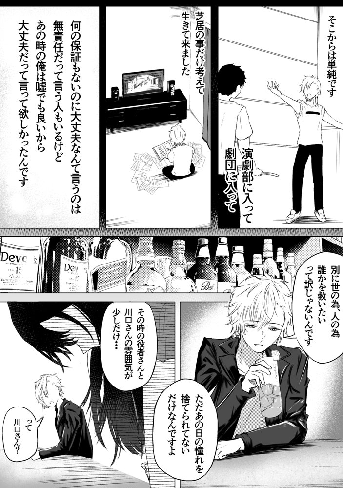 オオカミ青年との恋 エロ同人誌画像 034