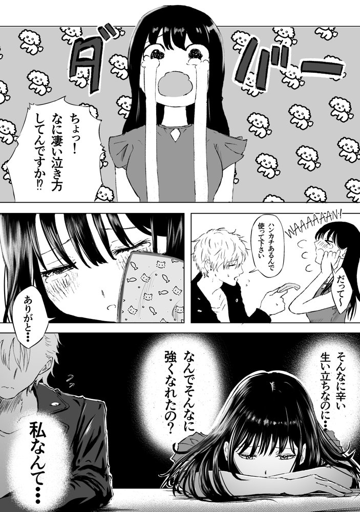 オオカミ青年との恋 エロ同人誌画像 035
