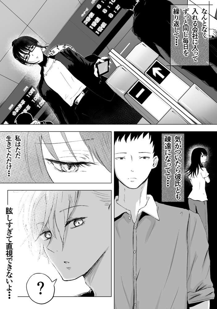 オオカミ青年との恋 エロ同人誌画像 037