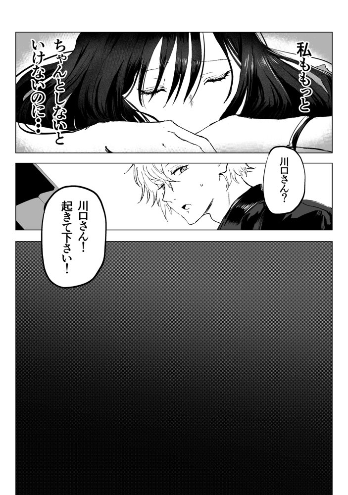 オオカミ青年との恋 エロ同人誌画像 038