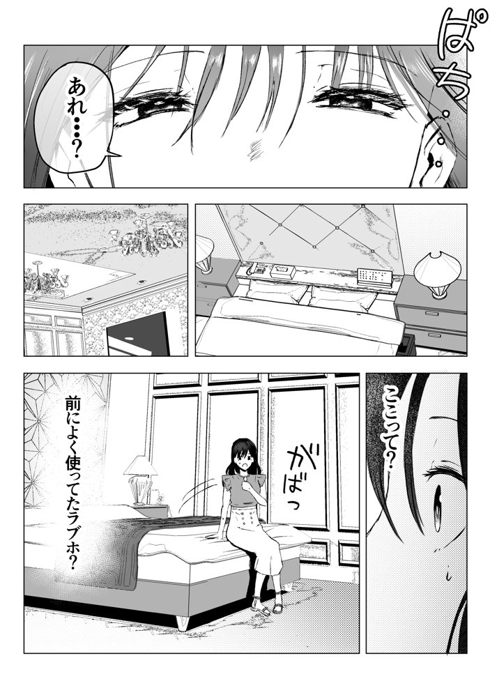 オオカミ青年との恋 エロ同人誌画像 039