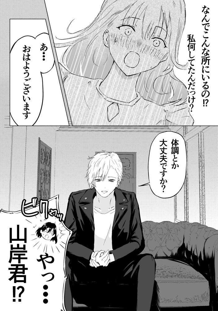 オオカミ青年との恋 エロ同人誌画像 040