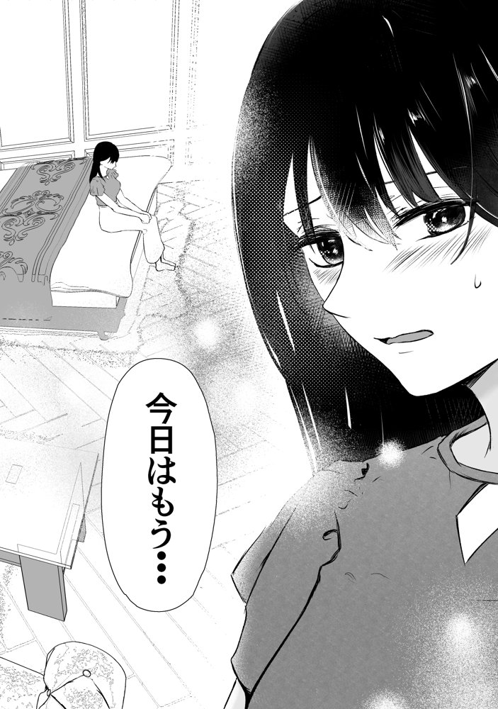 オオカミ青年との恋 エロ同人誌画像 043