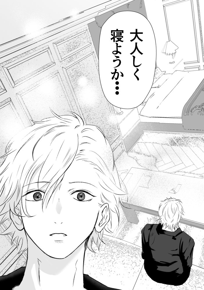 オオカミ青年との恋 エロ同人誌画像 044