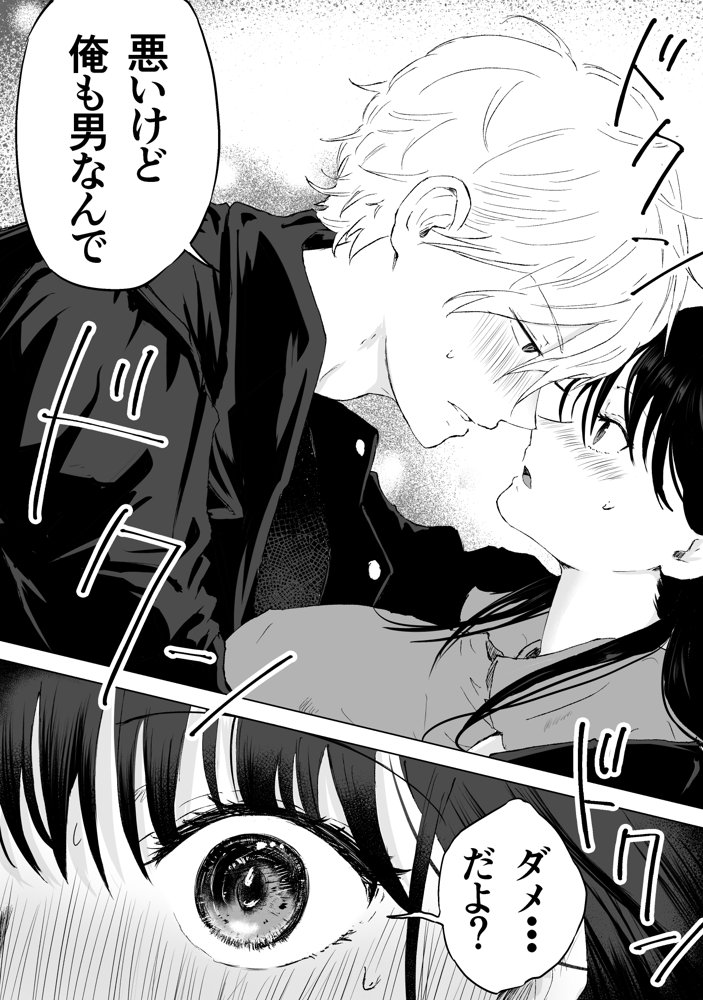 オオカミ青年との恋 エロ同人誌画像 046