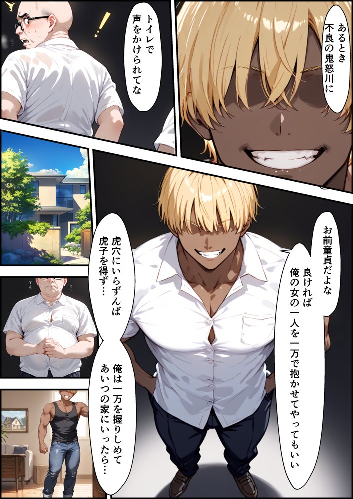 女手ひとつでボクを育ててくれた自慢の母がボクを守るためにいじめっ子の女になる話2 エロ同人誌画像 008