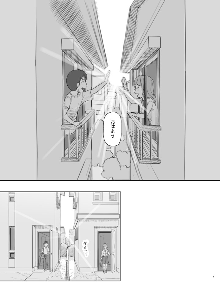 いつまでもあの頃のままで エロ同人誌画像 005
