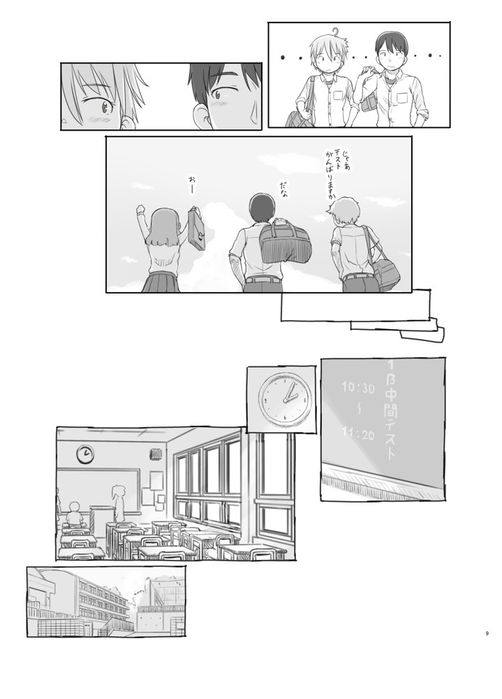 いつまでもあの頃のままで エロ同人誌画像 009