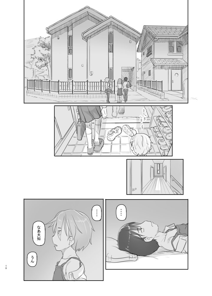 いつまでもあの頃のままで エロ同人誌画像 010