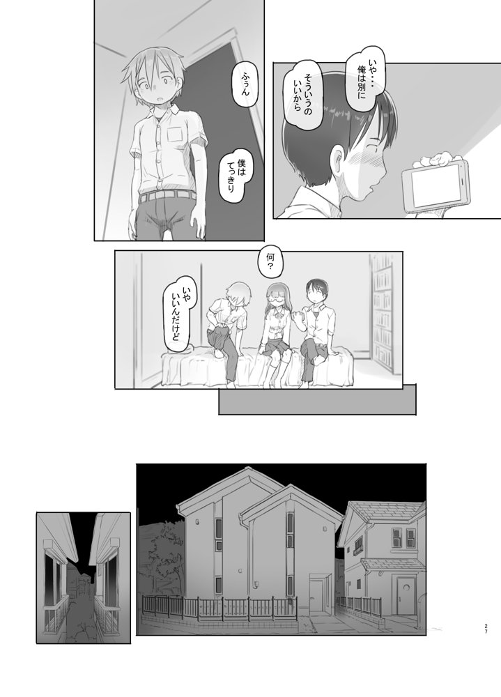いつまでもあの頃のままで エロ同人誌画像 027