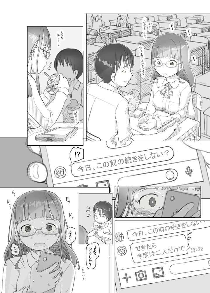 いつまでもあの頃のままで エロ同人誌画像 030