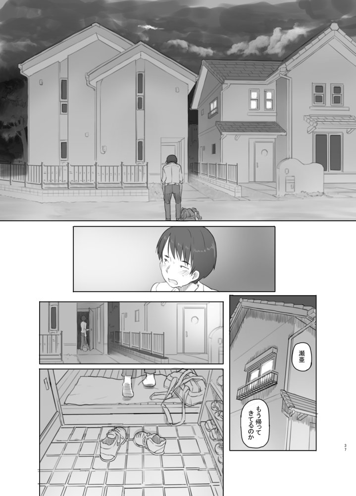 いつまでもあの頃のままで エロ同人誌画像 037