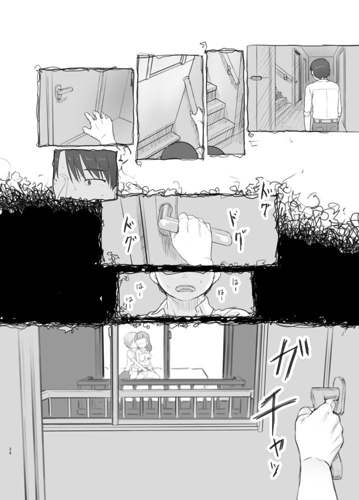 いつまでもあの頃のままで エロ同人誌画像 038