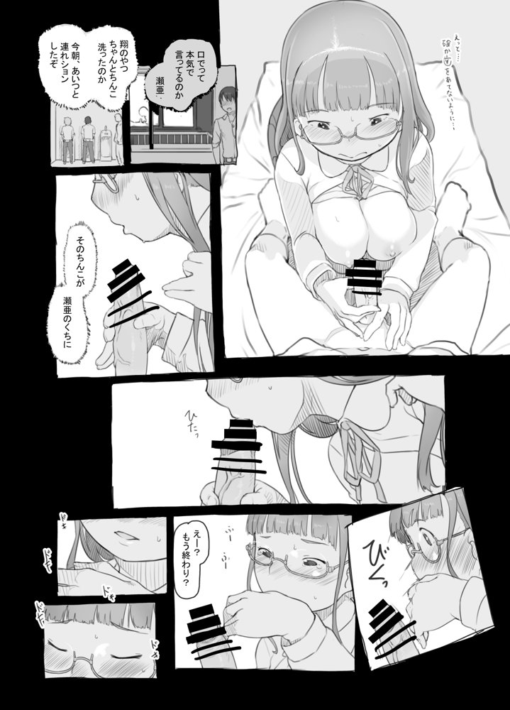 いつまでもあの頃のままで エロ同人誌画像 042