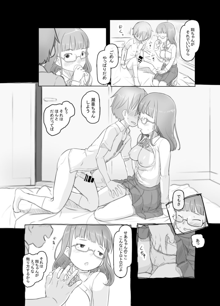 いつまでもあの頃のままで エロ同人誌画像 046